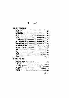 05819名医名方治疗常见疾病.pdf